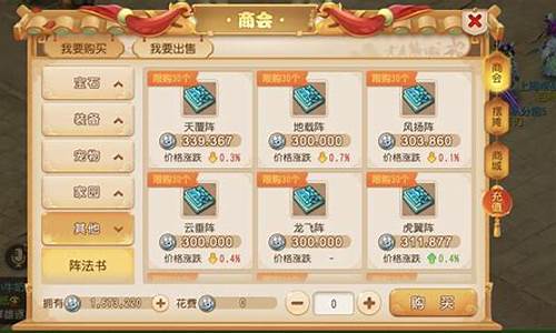 梦幻西游手游金价2022最新_梦幻西游手游金价2022