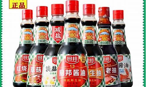 厨邦美味鲜酱油价格_厨邦美味鲜酱油1.68升价格多少钱