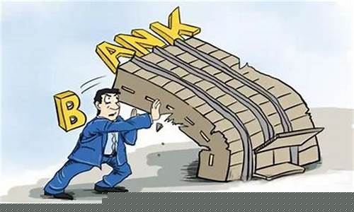 为什么银行倒闭金价涨了呢_为什么银行倒闭金价涨了