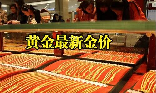 20201231金价_1270金价调整