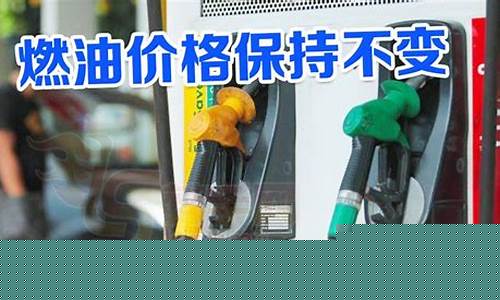 燃油价格走势分析与预测_燃油价和油价啥意思