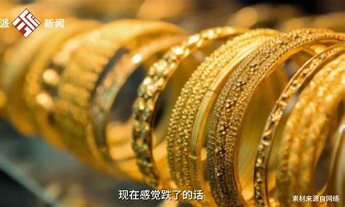 武汉今日回收黄金价格最新价查询_武汉金价回收最新报价