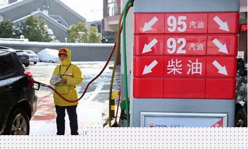 抚州崇仁92油价_抚州95汽油