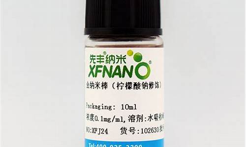 江苏省纳米金价格_纳米金矿