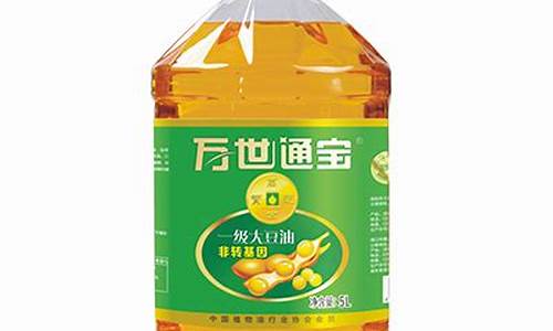 万宝通宝_万世通宝第一磨食用油价格