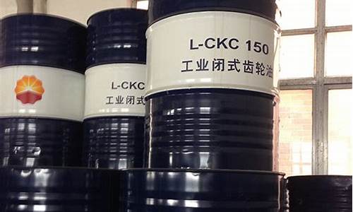 工业闭式齿轮油价格_工业闭式齿轮油换油标准