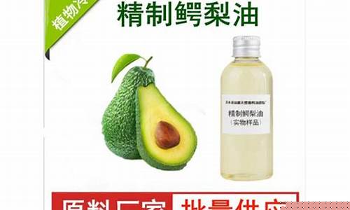 鳄梨油价格多少钱一斤_鳄梨油的使用方法