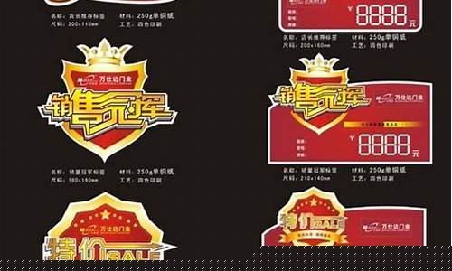 陕西西安金价_西安金价格标签设计