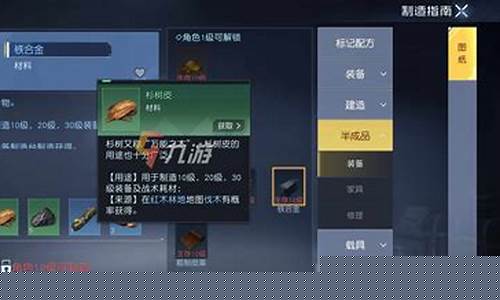 黎明觉醒怎么加工铁矿石_黎明觉醒铁合金价格