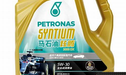 马石油全合成机油价格_马石油全合成机油5w-30价格