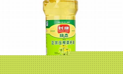 长康绿态双低压榨菜籽油_绿态双低压榨菜籽油价格