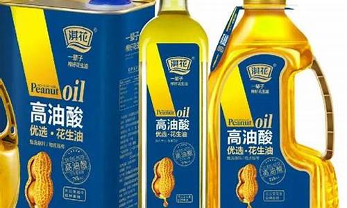 淇花食用油怎么样_淇花食用油价格表