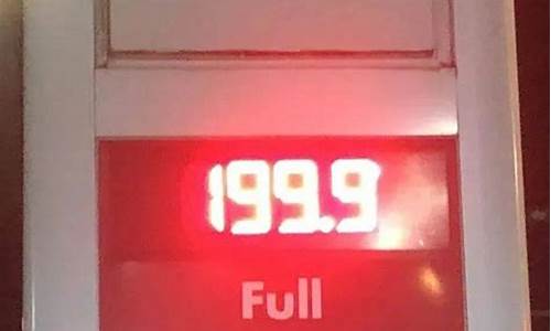 温哥华油价跌了吗最近_温哥华汽油价格