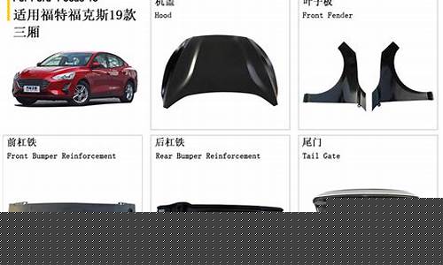 福特福克斯车门钣金价格_福克斯一扇门钣金喷漆多少钱