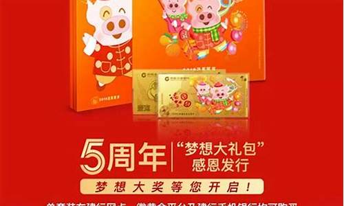 建行麦兜金钞_建行麦兜压岁金价格