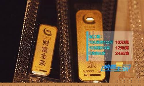 基础金价怎么定的_基础金价和黄金价格的区别