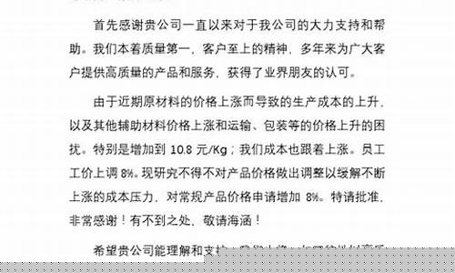 油价上涨运费上调申请_油价运费调价申请