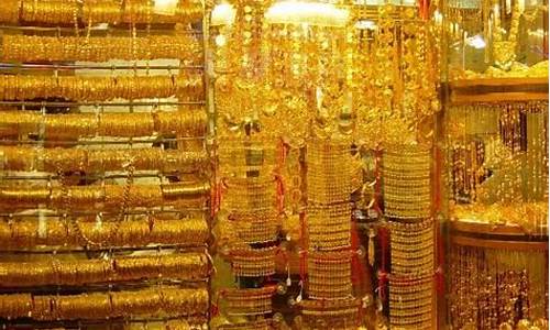 迪拜黄金交易市场_迪拜金价交易市场