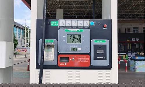 罗平油价调整最新消息_罗平油价92汽油