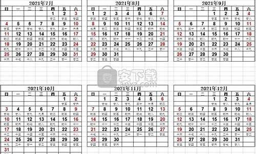 2021年12月份柴油价格_2021十二月份柴油价格