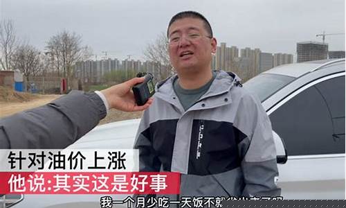 油价高文案搞笑短句子_油价高文案搞笑短句
