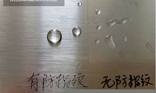 不锈钢防指纹油厂家_北京不锈钢防指纹油价格