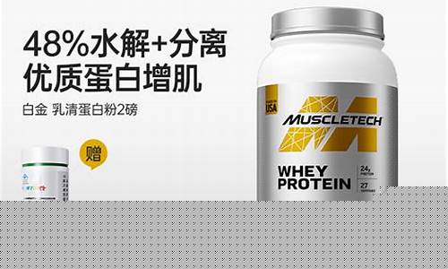 肌肉科技白金怎么样_肌肉科技白金价格