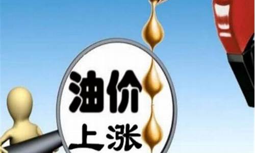 佛山汽柴油价每升多少_佛山柴油价格今日报价