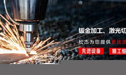 钣金激光师傅_吴江激光加工钣金价格