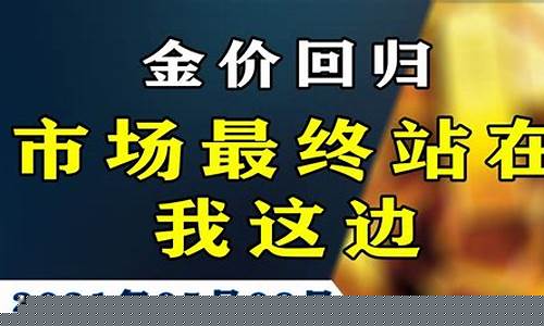 金价回升_金价1690元回归