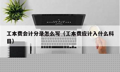 怎么算金价工本费_金价和手工费的比例