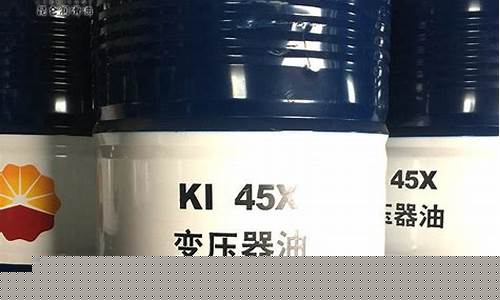 变压器绝缘散热油价格表_变压器绝缘油多少钱一斤