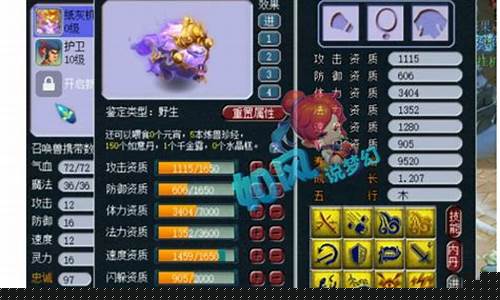 梦幻西游橘子洲金价_梦幻西游湖南橘子洲