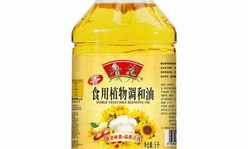 山东鲁花调和油价格每桶_鲁花食用调和油价格