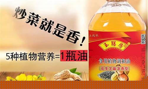 花生芝麻调和油价格表_花生芝麻食用油价格