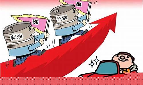 发改委油价涨价机制_发改委油价调整时间是怎么安排的