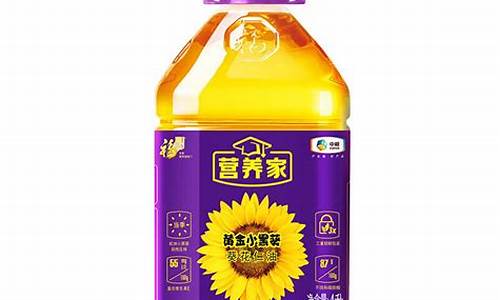 福临门葵花仁油价格700_福临门葵花仁油怎么样