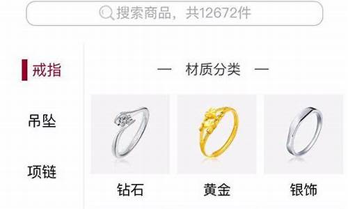 周大福官方小程序是正品吗_周大福小程序金价