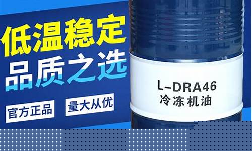 46号冷冻机油价格15_46号冷冻机油价格