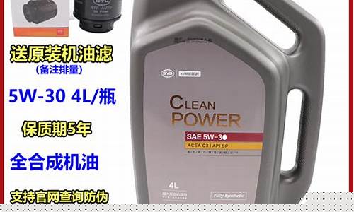 比亚迪速锐烧机油价格多少钱_比亚迪速锐烧机油价格