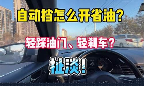 油价高油门轻踩说说_油门踩到底的说说