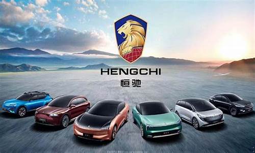 恒大汽车最新油价_恒大汽车最新动态