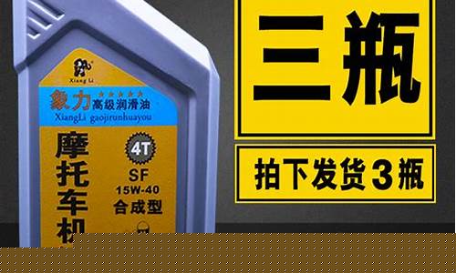 弯梁摩托车全合成机油价格_弯梁摩托车用全合成机油好吗