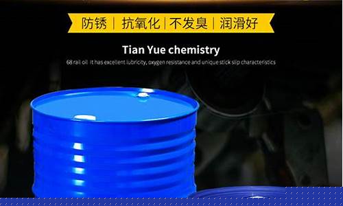 导轨油和润滑油有什么区别_山东导轨润滑油价格