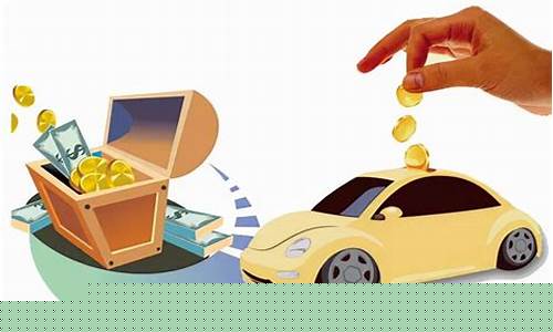 汽车抵押典当图片_专业汽车抵押典当金价