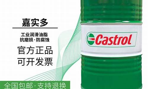 嘉实多防锈剂_璧山嘉实多防锈油价格