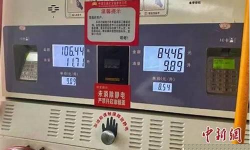 长治今晚油价调整时间_长治今晚油价调整