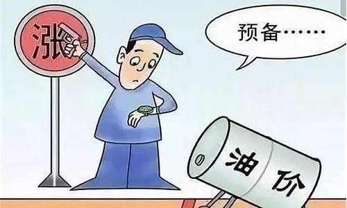 房价是不是便宜了_房价就是油价对吗