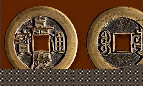 嘉庆通宝银质鎏金价格_嘉庆通宝银质鎏金价格表