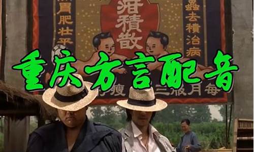 油价配音搞笑重庆方言_油价笑话